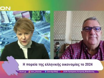 Οι προβλέψεις για το 2025 | 03/01/25 | Ξεκινάμε Μαζί