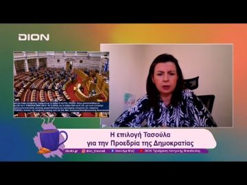 Το πολιτικό τοπίο του 2025 | 20/01/25 | Ξεκινάμε Μαζί