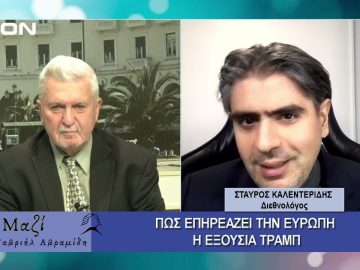 ΜΑΖΙ με τον Γαβριήλ Αβραμίδη 23/01/2025