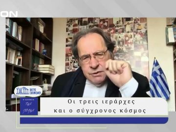 Η Αλήθεια της Πόλης | 29/01/2025