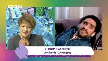 Βιβλιοπαρουσίαση: Ο Τζίμης και ο Τζίνης σε Περιπέτειες Αισιοδοξίας | 07/01/25 | Ξεκινάμε Μαζί