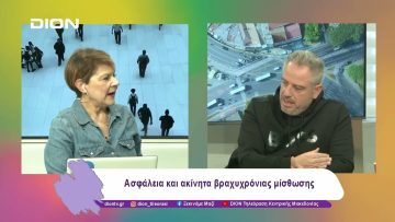 Ασφάλεια και ακίνητα βραχυχρόνιας μίσθωσης | 08/01/25 | Ξεκινάμε Μαζί