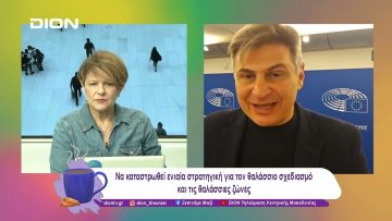 Τρεις ερωτήσεις προς την Κομισιόν και ύπ. Εκπρόσωπο Εξωτερικής Πολιτικής | 08/01/25 | Ξεκινάμε Μαζί