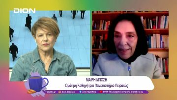 Προκλήσεις για την Παγκόσμια Ασφάλεια το 2025 | 08/01/25 | Ξεκινάμε Μαζί