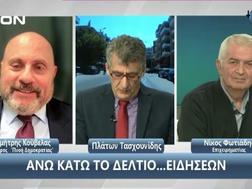 ¨ΑΝΩ ΚΑΤΩ΄΄ Το δελτίο ειδήσεων … αλλιώς! | Άνω Κάτω | 07/01/2024