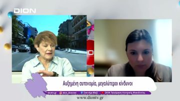 Νέα έρευνα του ΚΜΟΠ για την πλοήγηση των παιδιών στον ψηφιακό κόσμο | 10/01/25 | Ξεκινάμε Μαζί