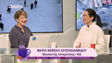 Από τα χρηματοοικονομικά στην κοινωνική επιχειρηματικότητα | 13/01/25 | Ξεκινάμε Μαζί