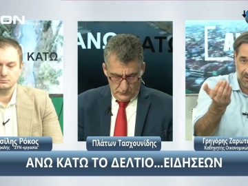 ¨ΑΝΩ ΚΑΤΩ΄΄ Το δελτίο ειδήσεων … αλλιώς! | Άνω Κάτω | 13/01/2024