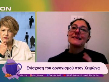 Η ενίσχυση του οργανισμού μέσα στον Χειμώνα | 14/01/25 | Ξεκινάμε Μαζί