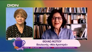 Η Νέα Αριστερά καταψηφίζει το νομοσχέδιο για τα Airbnb | 17/01/25 | Ξεκινάμε Μαζί