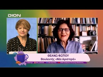 Η Νέα Αριστερά καταψηφίζει το νομοσχέδιο για τα Airbnb | 17/01/25 | Ξεκινάμε Μαζί