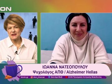 Προσέχοντας για να μην ξεχάσουμε | Ξεκινάμε Μαζί | 23/01/2025