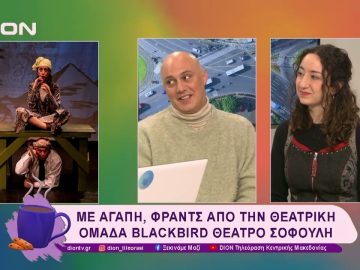 Με αγάπη, Φραντς από την θεατρική ομάδα Blackbird | 24/01/25 | Ξεκινάμε Μαζί