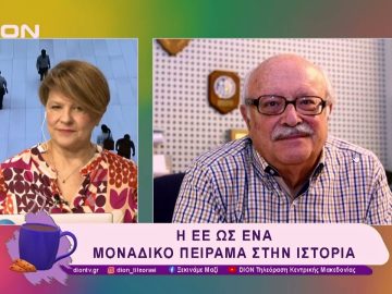 Η Ευρώπη ως πολυεθνικό κράτος: Σημειώσεις ενός ιστορικού | 27/01/25 | Ξεκινάμε Μαζί