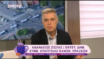 Ένας χρόνος δημαρχίας Στέλιου Αγγελούδη | 29/01/25 | Ξεκινάμε Μαζί