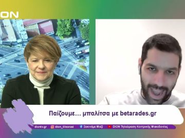 Παίζουμε… μπαλίτσα με betarades.gr | 03/01/25 | Ξεκινάμε Μαζί