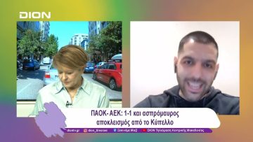 Παίζουμε… μπαλίτσα με τους betarades.gr | 10/01/25 | Ξεκινάμε Μαζί