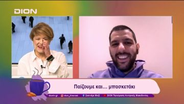 Παίζουμε… μπαλίτσα με betarades.gr | 20/01/25 | Ξεκινάμε Μαζί