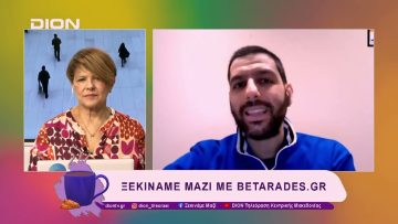 Παίζουμε… μπαλίτσα με betarades.gr | 27/01/25 | Ξεκινάμε Μαζί