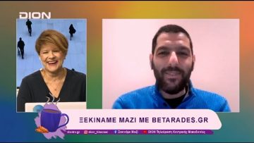 Παίζουμε… μπαλίτσα με betarades.gr | 31/01/25 | Ξεκινάμε Μαζί