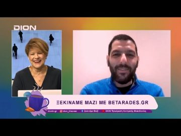 Παίζουμε… μπαλίτσα με betarades.gr | 31/01/25 | Ξεκινάμε Μαζί