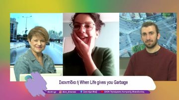 Μια χοροθεατρική performance για το καθάρισμα του σπιτιού και του μυαλού | 08/01/25 | Ξεκινάμε Μαζί