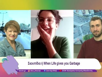 Μια χοροθεατρική performance για το καθάρισμα του σπιτιού και του μυαλού | 08/01/25 | Ξεκινάμε Μαζί