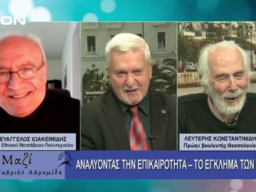 ΜΑΖΙ με τον Γαβριήλ Αβραμίδη 05/02/2025
