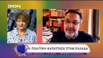 Η πολιτική κατάσταση στην Ελλάδα | 07/02/25 | Ξεκινάμε Μαζί
