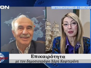 Επικαιρότητα | Εν Βεροία | 07/02/25