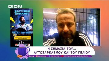 Σούπερ Δύναμη: Το Σάββατο 08 Φεβρουαρίου στο Ράδιο Σίτυ | 03/02/25 | Ξεκινάμε Μαζί