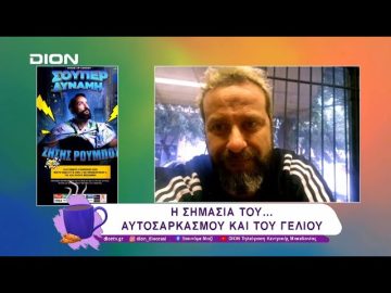 Σούπερ Δύναμη: Το Σάββατο 08 Φεβρουαρίου στο Ράδιο Σίτυ | 03/02/25 | Ξεκινάμε Μαζί