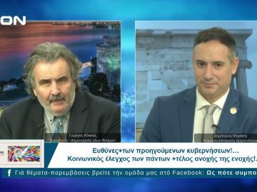 Ως Πότε Συμπολίτες;  |  10/02/2025