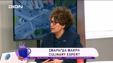 Μια σχολή για ερασιτέχνες μάγειρες | 11/02/25 | Ξεκινάμε Μαζί