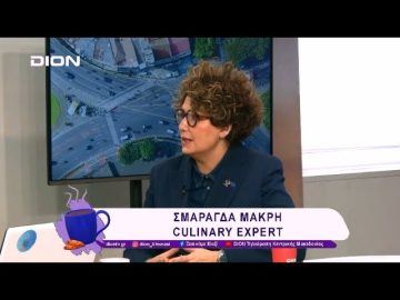 Μια σχολή για ερασιτέχνες μάγειρες | 11/02/25 | Ξεκινάμε Μαζί