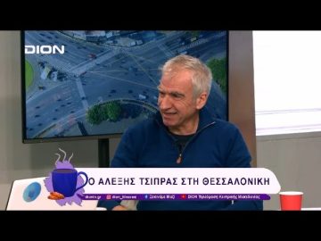 Ο Αλέξης Τσίπρας στη Θεσσαλονίκη | 11/02/25 | Ξεκινάμε Μαζί