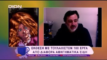 Σήμερα η γκαλερί Ρώ θα γίνει.. στούντιο! | 14/02/25 | Ξεκινάμε Μαζί