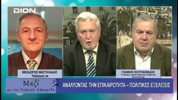 ΜΑΖΙ με τον Γαβριήλ Αβραμίδη 19/02/2025