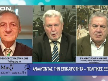 ΜΑΖΙ με τον Γαβριήλ Αβραμίδη 19/02/2025