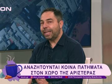 Μια όμορφη… πολιτική ατμόσφαιρα | 19/02/25 | Ξεκινάμε Μαζί
