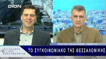 Πρέπει να γίνει τραμ στη Θεσσαλονίκη; | 21/02/25