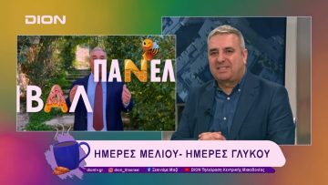 Ημέρες Μελιού- Ημέρες Γλυκού | 26/02/25 | Ξεκινάμε Μαζί
