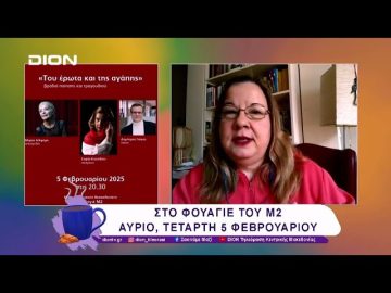 «…Του έρωτα και της αγάπης…»:  Μια θεματική συναυλία | 04/02/25 | Ξεκινάμε Μαζί