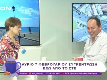 Να διατηρηθεί ο δημόσιος χαρακτήρας του νερού | 06/02/25 | Ξεκινάμε Μαζί