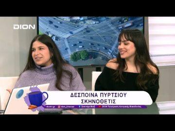 Το να έχεις φτερά και να μην μπορείς να πετάξεις / με σιχάθηκα | 07/02/25 | Ξεκινάμε Μαζί