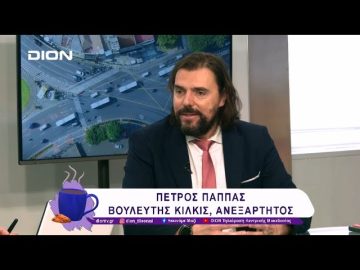 Νέες καθυστερήσεις στον οδικό άξονα Θεσσαλονίκη-Κιλκίς | 10/02/25 | Ξεκινάμε Μαζί