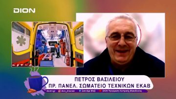 Τα αιτήματα των τεχνικών Εθνικού Κέντρου Άμεσης Βοήθειας | 12/02/25 | Ξεκινάμε Μαζί