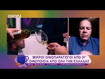 «Μικρά Οινοποιεία – Μεγάλα Κρασιά» στη Θεσσαλονίκη | 14/02/25 | Ξεκινάμε Μαζί