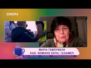 Σήμερα στο Παρίσι η άτυπη συνάντηση ευρωπαίων ηγετών | 17/02/25 | Ξεκινάμε Μαζί