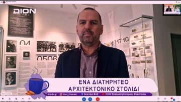 «Μουσείο Γέσιου», εκεί όπου ζωντανεύει η ιστορία της Έδεσσας | 20/02/25 | Ξεκινάμε Μαζί